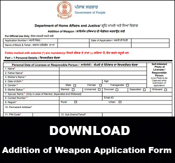 Download Application Form (PDF) for Addition of Weapon in Punjab