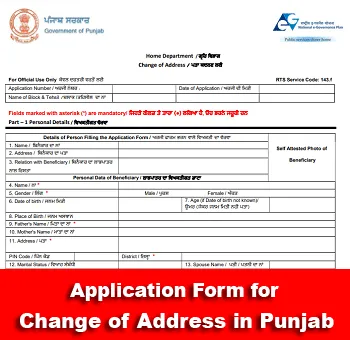 Download Application Form for Change of Address in Punjab