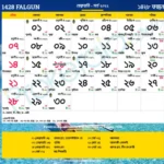 Bengali Calendar -2022