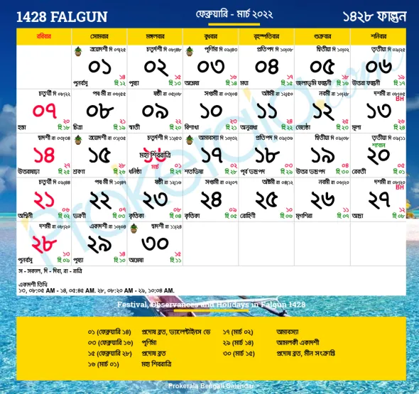 Bengali Calendar -2022