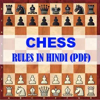 Download Chess Game Rules (Tutorial) in Hindi PDF