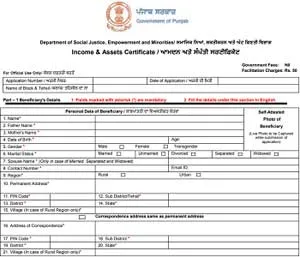 Download Income and Asset Certificate Application Form PDF