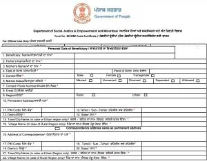 Download Caste Certificate for BC-OBC Application Form PDF