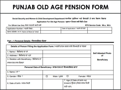 Download Punjab Old Age Pension Pension Application Form PDF