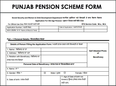 Punjab Pension Form PDF