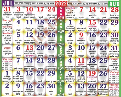 Download 2022 Hindi (हिन्दी) Calendar PDF