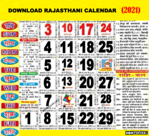 Download Rajasthani Calendar PDF 2021