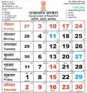 Rajasthan Calendar 2022